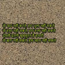 55 friendship ki shayari in hindi with