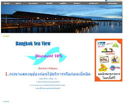 bangkok seaview ราคา thailand