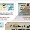 Uae nationals need a valid passport and family book. 1