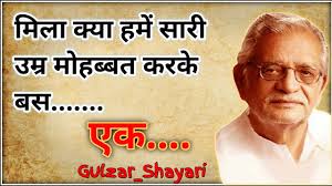Gulzar shayari in hindi youtube. Gulzar Shayari Best Gulzar Shayari Gulzar Poetry Hindi Shayari By Arvind Kumar Youtube