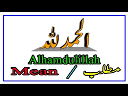 alhamdulillah meaning in english urdu