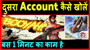 The official free fire esports instagram channel instagram: Free Fire Ki Dusri Id Kaise Banate Hain Free Fire Ka Dusra Account Kaise Banaye Youtube