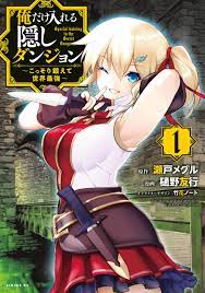 Volume 1 (Manga) | The Hidden Dungeon Only I Can Enter Wiki | Fandom