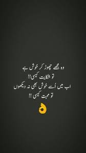 Life is not a bed of roses, it feels true after reading these 15 most #painful quotes in urdu, watch out for tears. Pain
