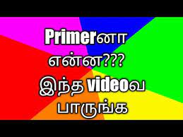 what is primer தம ழ ல