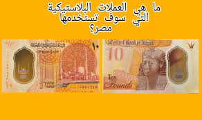 وجه العملة ظهر العملة الابعاد (مم) السمك (مم) الكتلة (جرام) التكوين وجه العملة ظهر العملة 5 قروش 1984 23 1.2 4.9 نحاس 95% ألومنيوم 5% رسم يوضح أهرام الجيزة الثلاثة جمهورية مصر العربية; Sju8s42oxcekwm
