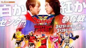 The following kikai sentai zenkaiger episode 3 english sub has been released. Kikai Sentai Zenkaiger Spin Off Zenkai Red Great Introduction Rangerwiki Fandom
