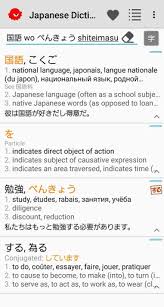 Mostof the time, people are referred to using their surname only. Updated Japanese Dictionary Takoboto App Not Working Down White Screen Black Blank Screen Loading Problems 2021