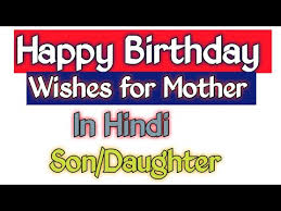 happy birthday wishes for mother in