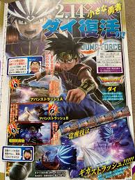 As many people have pointed out, it seems that birusu might have a little guest from the dragon quest video game series floating around:. First Look At Jump Force Character Dai From Dragon Quest The Adventure Of Dai Gematsu