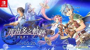 Coming to Nintendo Switch™ Nayuta no Kiseki：Ad Astra Traditional Chinese &  Korean Versions Japanese Version Simultaneous Release on May 26, 2022! |  Clouded Leopard Entertainment(CLE) Official Site