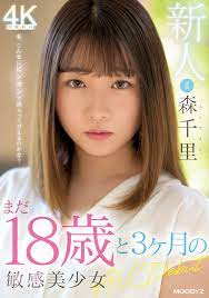 MOODYZ.Diva) Mori Chisato - 森千里 - ScanLover 2.0 - Discuss JAV & Asian  Beauties!