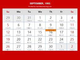 1993 var ikke et skudår, det havde 365 dage. Chinese Calendar September 1993 Lunar Dates Auspicious Dates And Times