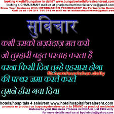 BLOOD DONATION MOTIVATIONAL QUOTES IN HINDI image quotes at ... via Relatably.com