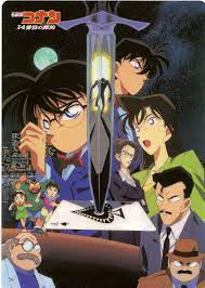 Detective Conan: Detective Conan Second Movie - Minitokyo