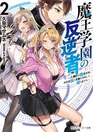 Maou Gakuen no Hangyakusha - Novel Updates