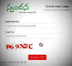 ap ration card check status aepos ap