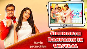 Siddharth Randaria In Vastral|Hu ane Tu movie promotion|ved arced|New  Gujrati movie - YouTube