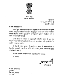 pm narendra modi sent condolence letter