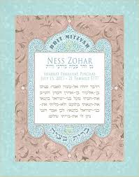 brit mitzvah caspi cards art