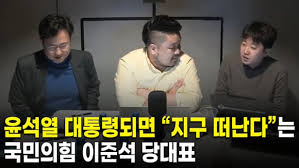이준석·윤석열 충돌… 尹측 탄핵 거론에 李 “공격 목적 이거였나” - 조선일보