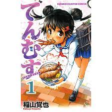 てんむす (1) 電子書籍版 / 稲山覚也 :B00160630809:ebookjapan - 通販 - Yahoo!ショッピング