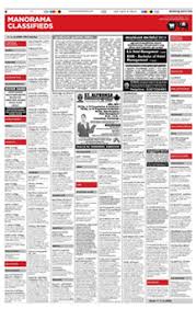 Malayala manorama is a morning newspaper in malayalam published from kottayam, kerala, india by the malayala manorama company limited. View Malayala Manorama Property Classifieds Rate Card And Book Your Advertisement Instantly Online