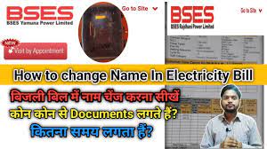 change name in electricity bill