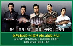 My wife is a gangster 3 (korean: My Wife Is A Gangster 3 Korean Movie 2006 ì¡°í­ ë§ˆëˆ„ë¼ 3 Hancinema The Korean Movie And Drama Database