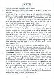 if there were no newspapers essay in marathi language professional us essay online illustration essay and academic success