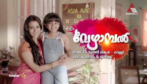 Watch asianet plus malayalam entertainment channnel 24x7 live via yupptv. Hotstar App Download Malayalam Serial Pdftoolbox