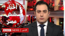 اخبار ساعت شش عصر- سه‌شنبه ۲۴ بهمن - YouTube