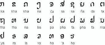 Lao Alphabet Pali Language Writing Tattoos Thai Tattoo
