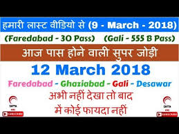 Videos Matching Satta King Gali Desawar 2 March 2018