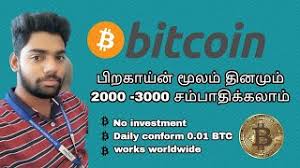 It is free to store bitcoin but it does cost a small fee to send it. How To Earn Bitcoin In Tamil