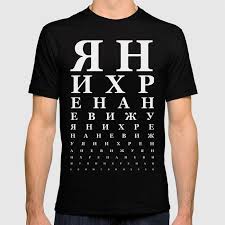 Sweary Russian Eye Chart White On Dark Version T Shirt By Vstk