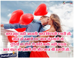 hindi age with love couple images
