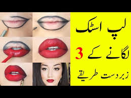 how to apply lipstick step by step