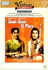 Janam Janam Ke Phere: Alias Sati Anapurna  Movie