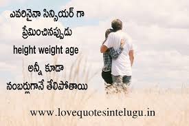 You can have time to do the things that you enjoy the most. Love Quotes In Telugu Heart Touching Messages Hd Images Wallpapers Readme5minutes