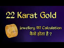 22 karat gold jewellery calculation