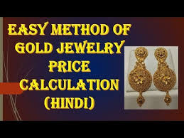 gold jewelry calculation