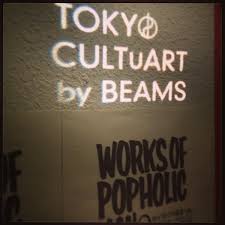 tokyo cultuart by beams 千駄ヶ谷 2