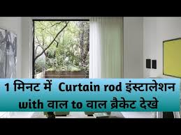 Curtain Rod Installation With Wall To