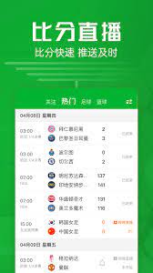 足球比分app下载-足球比分免费版本下载v2.6_电视猫