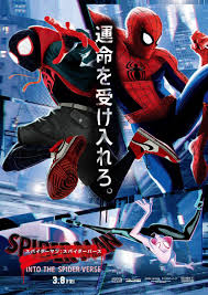Directed by joaquim dos santos. Spider Man Into The Spider Verse New Film Clips And New Poster From Japan Https Teaser Trailer Com Movie Spid Spiderman Spider Verse Japanese Movie Poster