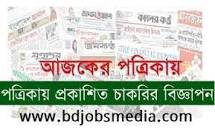 Bangladesh Protidin Chakrir Khoj 18 September 2022 এর ছবির ফলাফল