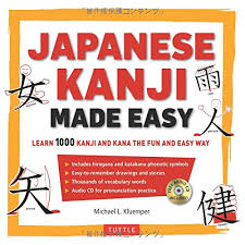 Japanese Kanji Made Easy Learn 1 000 Kanji And Kana The Fun