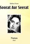 Soorat Aur Seerat  Movie