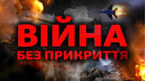 Війна в Україні: хроніка подій та оцінки експертів | Свобода Live - YouTube